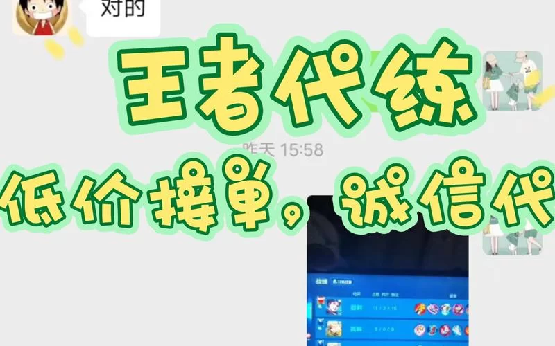王者代打平台app哪个便宜？这几个平台性价比高！