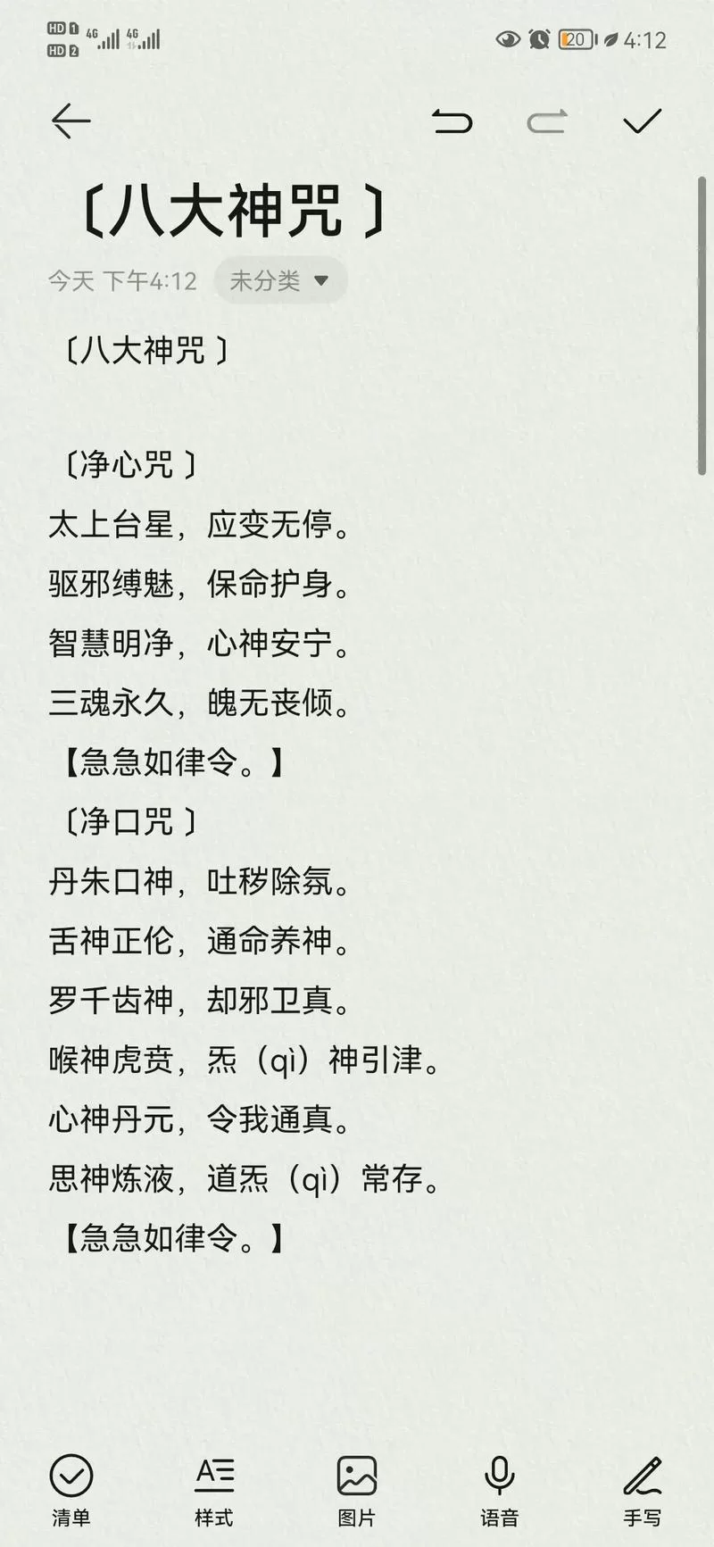 魔法咒语大全：从入门到精通，教你变大神！