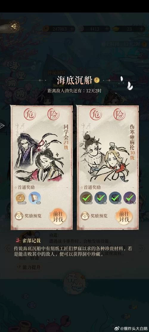 黑色洛城攻略秘籍分享，让你轻松成为破案高手！