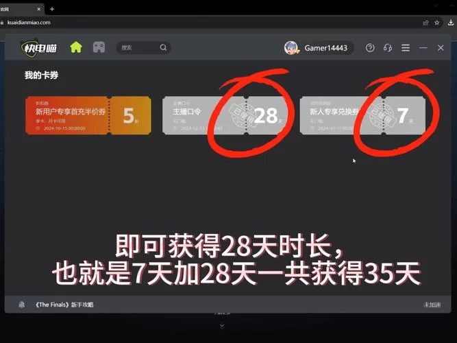 速喵加速器怎么下载安装？这份教程请收好！