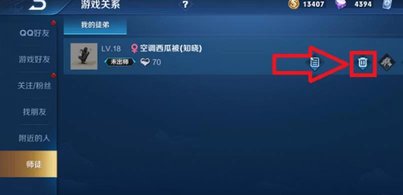 王者荣耀情侣关系能单方面解除吗？看完你就懂了！