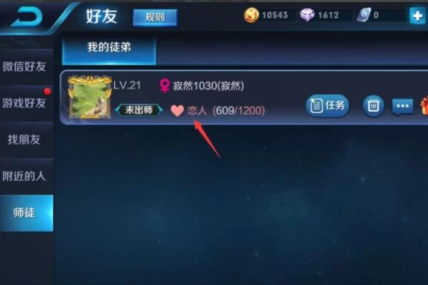 王者荣耀情侣关系能单方面解除吗？看完你就懂了！