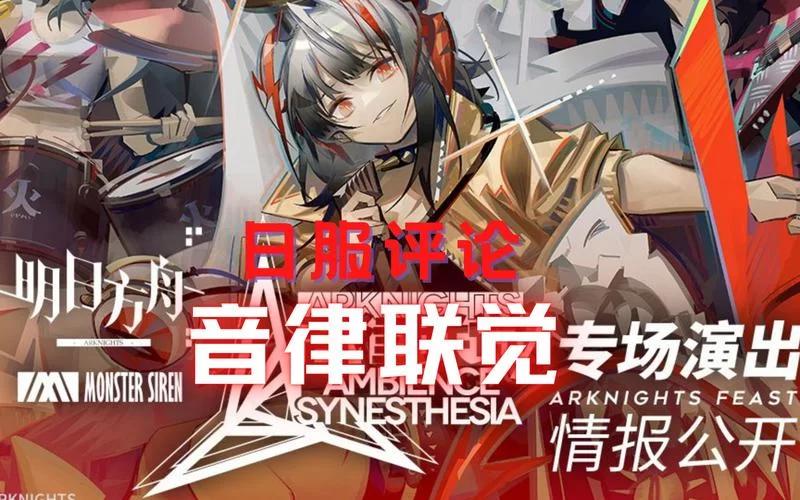 音律联觉好玩吗？玩家真实评价告诉你！