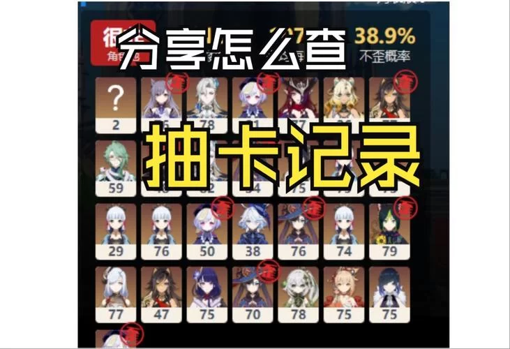 想知道原神自抽号怎么刷？这篇文章帮你解惑！