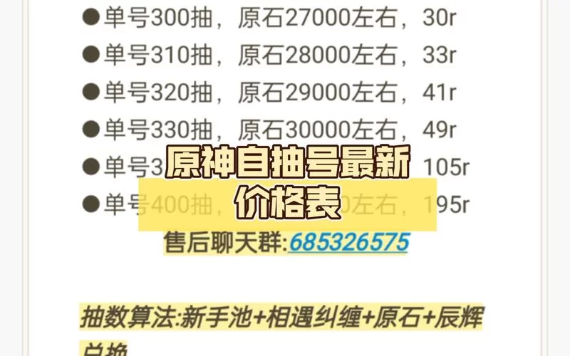 想知道原神自抽号怎么刷？这篇文章帮你解惑！
