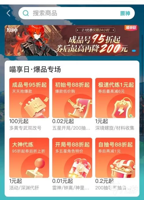 想知道原神自抽号怎么刷？这篇文章帮你解惑！