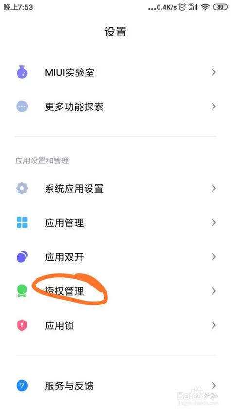 手机上如何绕过权限看好友空间？看完这篇就会！