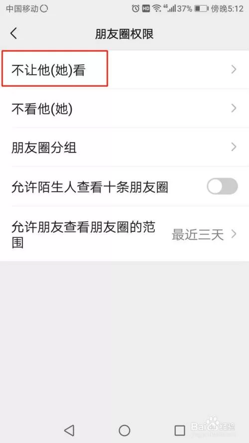 手机上如何绕过权限看好友空间？看完这篇就会！