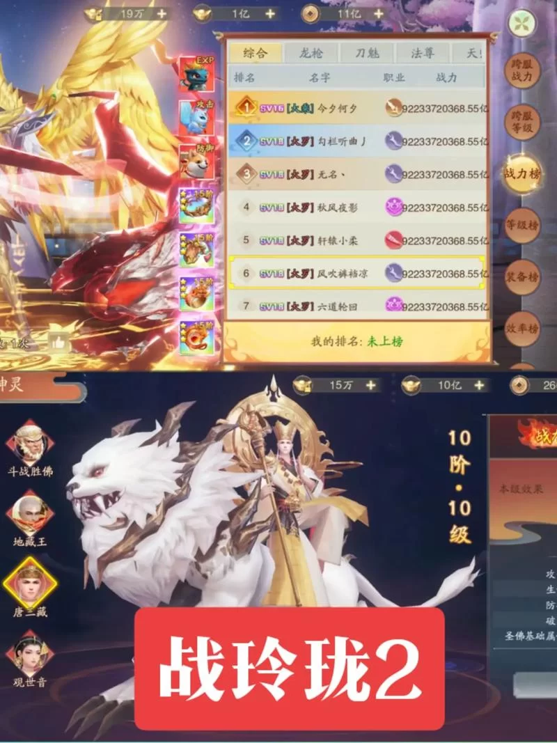 战玲珑2手游官网下载地址，最新版安装教程！