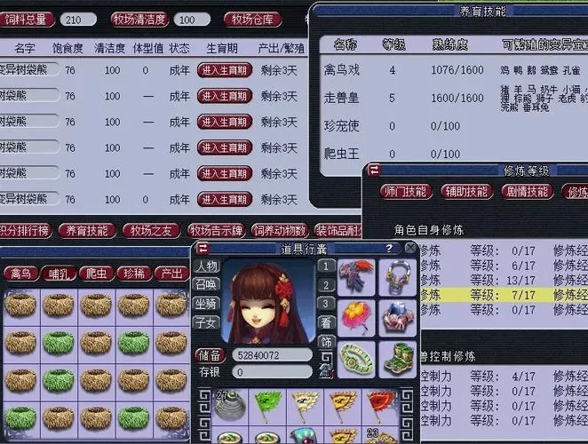 梦幻五开配置推荐，这样搭配