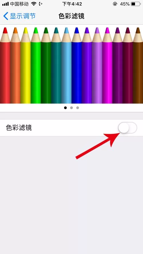 手机屏幕变黑白了怎么办？教你快速调回彩色的方法！