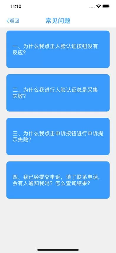 甘肃人社认证app下载安装指南（官方版详细教程）
