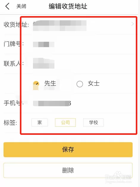 美团如何删除收货地址？详细步骤新手也能操作！