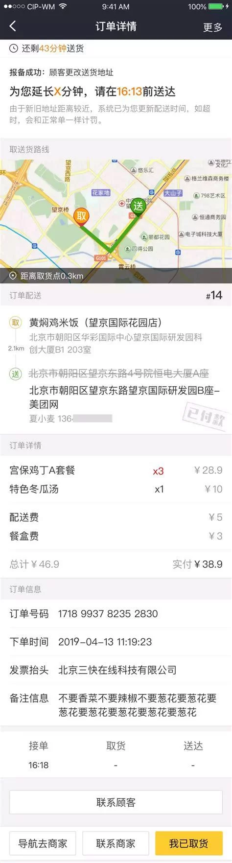 美团如何删除收货地址？详细步骤新手也能操作！