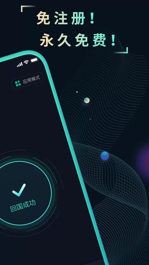 西柚app加速器官方下载，安卓/iOS版安装指南！