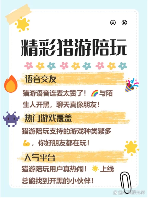 想知道怎么当陪玩？这几个平台单子多到爆！