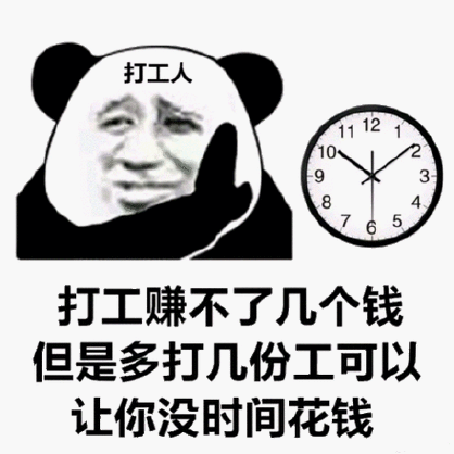 打工人表情包火了！快来get同款，承包你所有笑点！