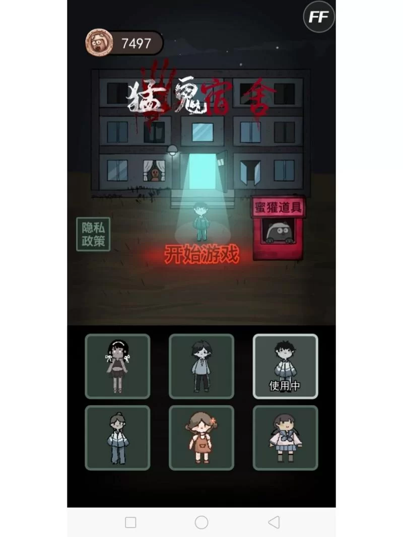 猛鬼宿舍怎么玩？不同模式的玩法技巧分享！