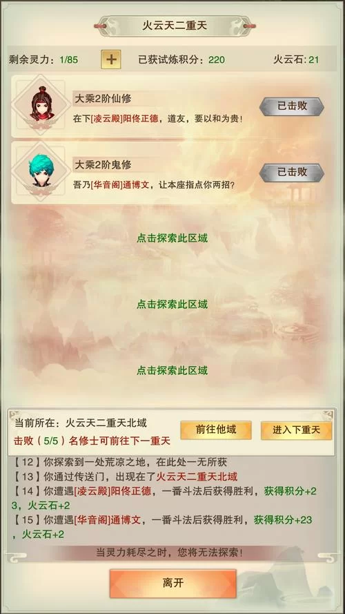 想通过三重试炼？这几个技巧你一定要知道！