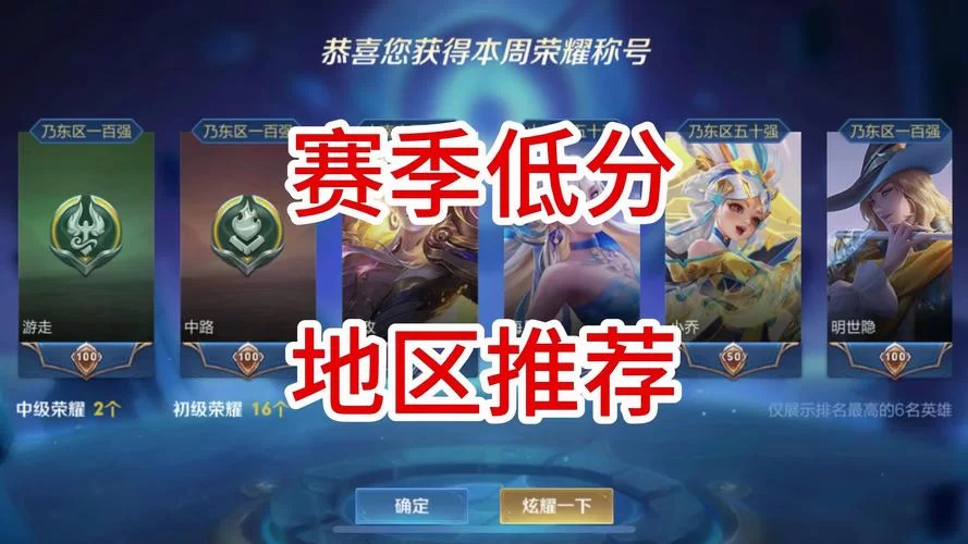 想上王者？王者荣耀低分战区查询攻略看这篇就够了！