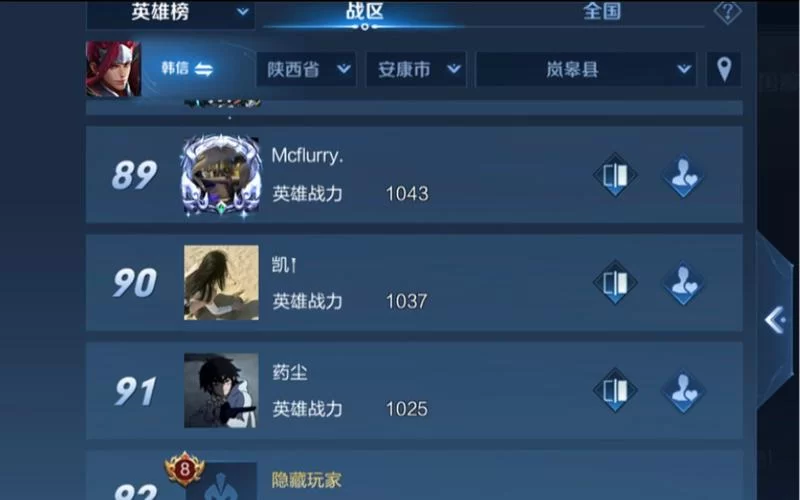 想上王者？王者荣耀低分战区查询攻略看这篇就够了！