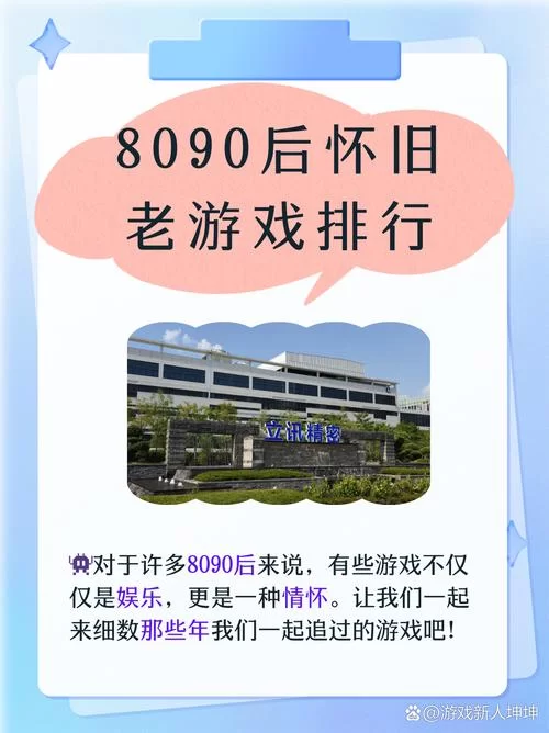 怀旧！童年100个经典游戏，8090后的集体记忆！