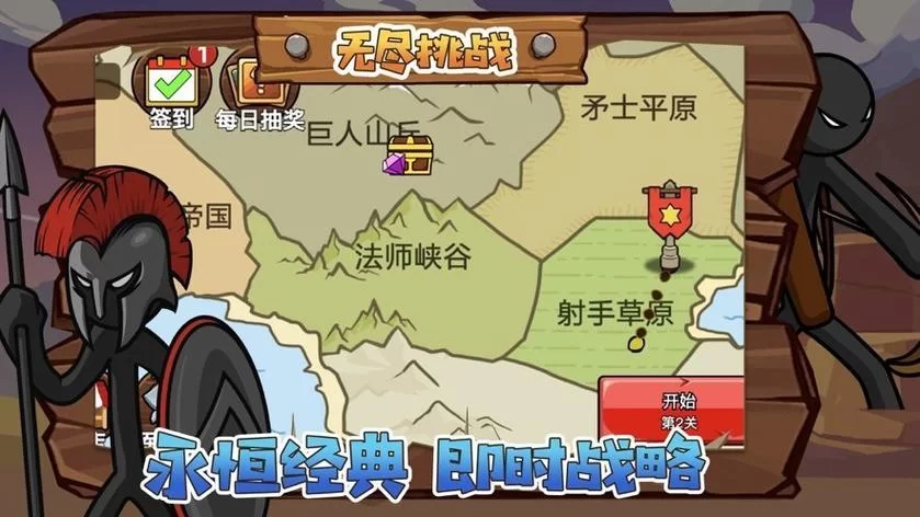 火柴人战争遗产无敌版怎么修改？无限钻石不是梦！