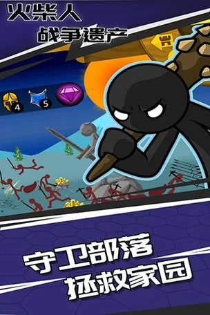 火柴人战争遗产无敌版怎么修改？无限钻石不是梦！