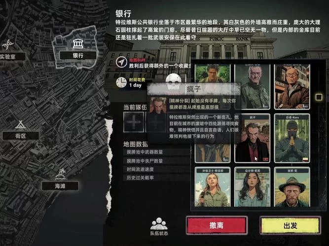 黑暗时代丧尸求生怎么开局？活下去最重要！