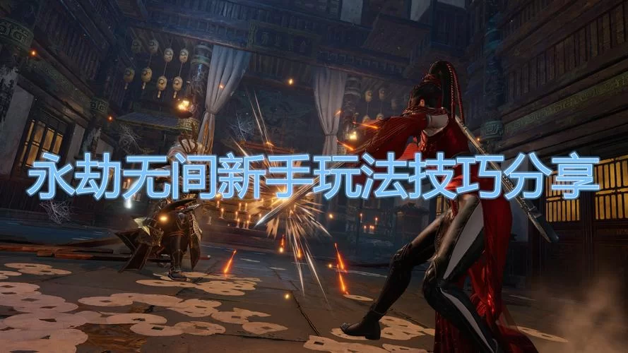 永劫无间激活码最新分享，快速进游戏体验！