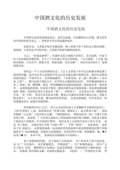 最早的酒是什么做的？揭秘我国古代酿酒那些事儿！