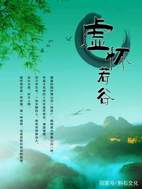 虚怀若谷什么意思？如何做一个虚怀若谷的人？