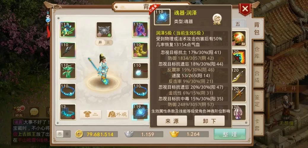问道手游官网下载教程，新手快速上手指南！