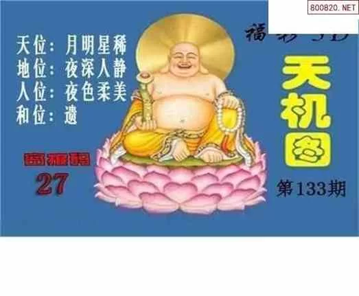 藏机图今日最新版，天齐网独家完整版别错过！