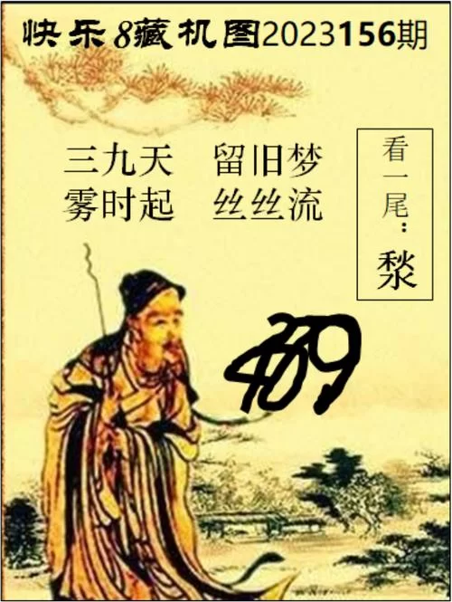 藏机图今日最新版，天齐网独家完整版别错过！