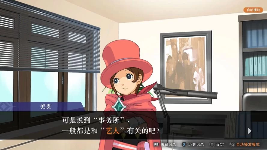 逆转裁判4下载安装教程，手机版也能玩！