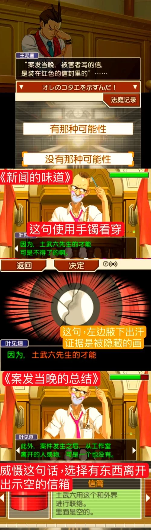 逆转裁判4下载安装教程，手机版也能玩！