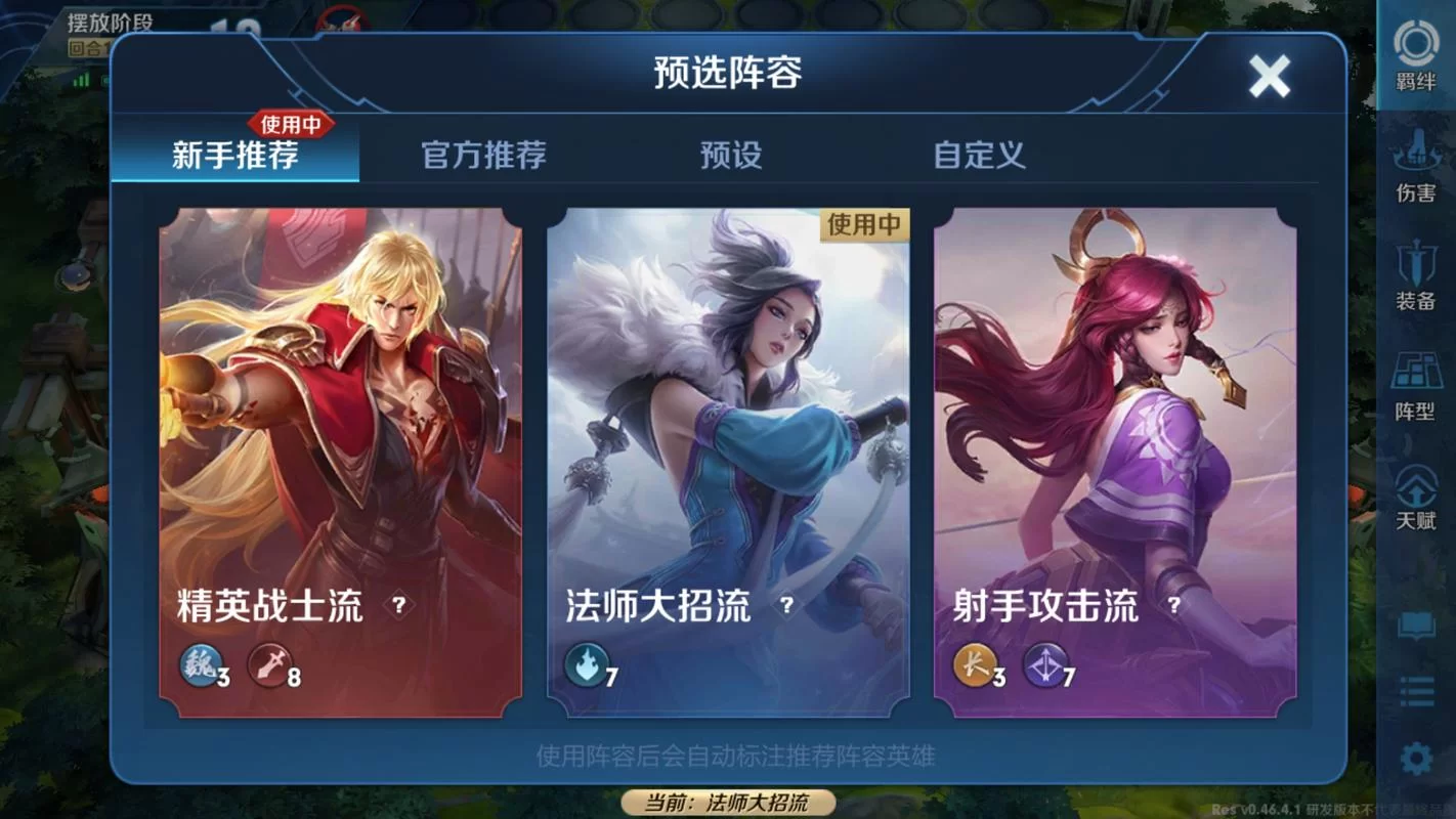 想玩王者荣耀自走棋？这些上分技巧你必须知道！
