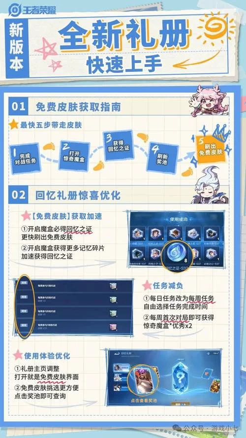 想玩王者荣耀自走棋？这些上分技巧你必须知道！