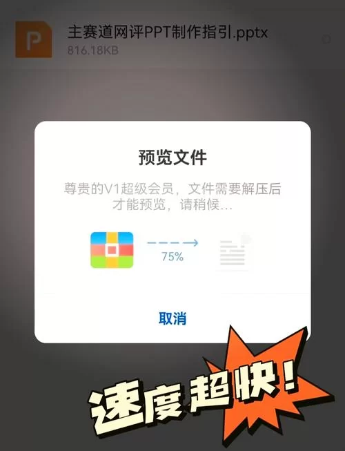 百度网盘压缩包免费解压教程，新手也能一看就会！