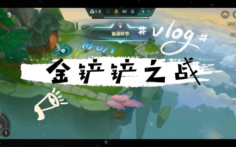 金铲铲之战手游官网在哪？最新版本下载看这里！