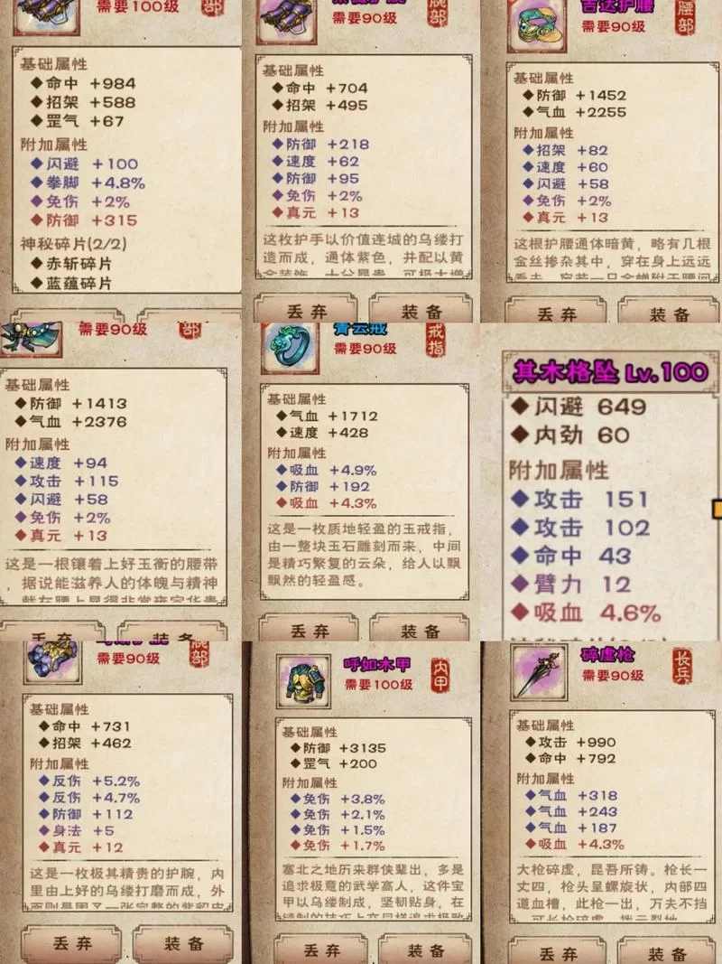 烟雨江湖50级装备打造地点推荐，新手少走弯路！