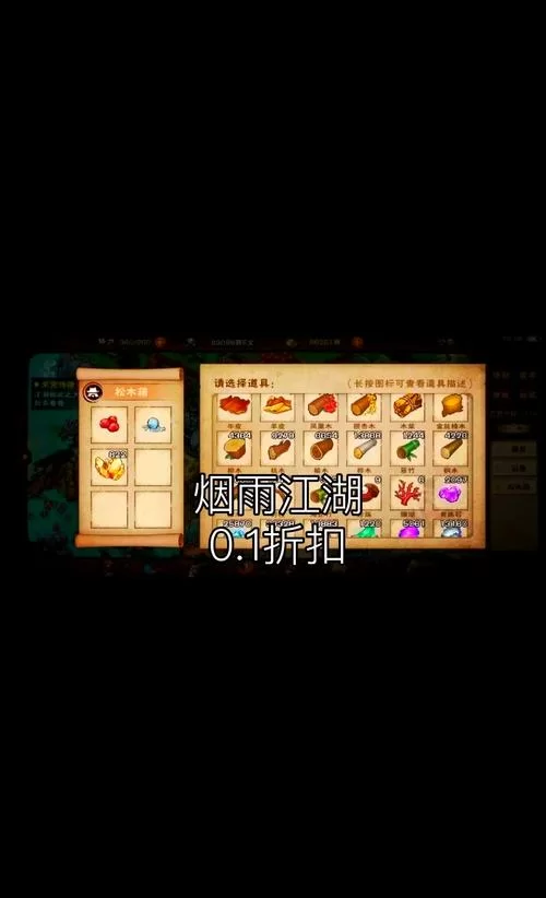烟雨江湖50级装备打造地点推荐，新手少走弯路！