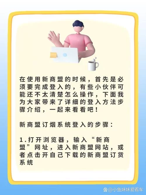 新商盟手机订烟官网怎么进？最新订烟流程看这里！