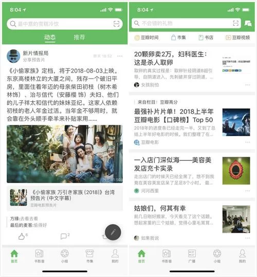 找不到豆瓣App下载安装入口？这里有详细指引！