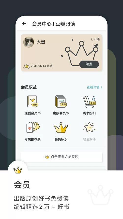 找不到豆瓣App下载安装入口？这里有详细指引！