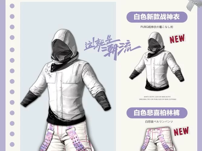 绝地求生战神衣值得买吗？玩家真实评价告诉你！
