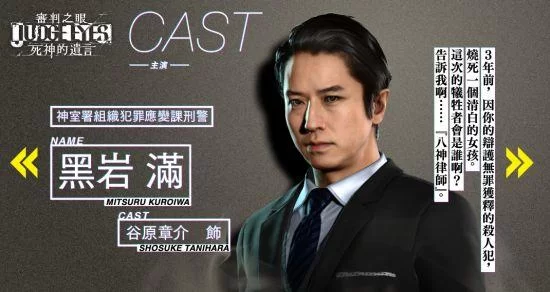 死神的遗言：揭秘东京神室町的惊天阴谋