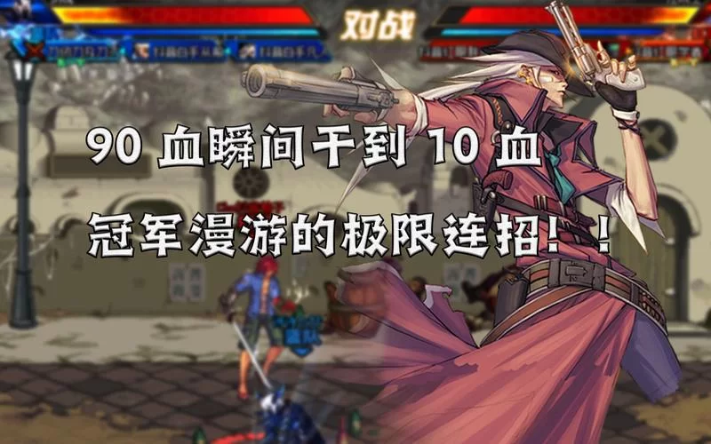 残剑九式：体验极致竞技冒险，感受热血战斗
