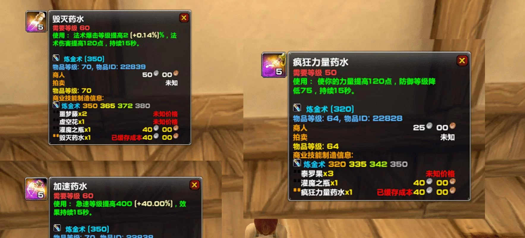 毁灭药水图纸哪里爆？魔兽玩家必看指南